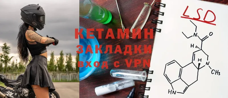 КЕТАМИН ketamine  Амурск 